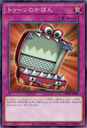 [遊戲王] RV01-JP021 / 卡通手提箱 / トゥーンのかばん / Toon Briefcase / N