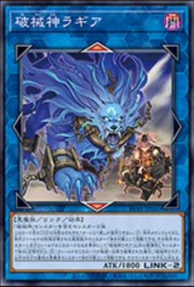 [遊戲王] RV01-JP061 / 破械神 羅寂剎 / 破械神 羅寂剎 / Unchained Soul of Rage / N