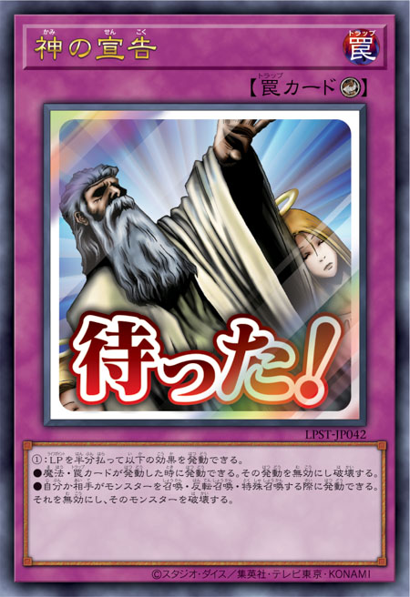 [遊戲王] 神之宣告 / 神の宣告 / SOLEMN JUDGMENT – OA Card(Oztet Amigo)