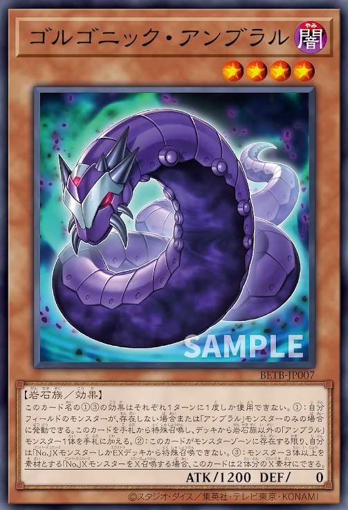 [遊戲王] BETB-JP007 / 戈爾貢陰影 / ゴルゴニック・アンブラル / SR