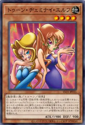 [遊戲王] RV01-JP015 / 卡通雙子妖精 / トゥーン・ヂェミナイ・エルフ / Toon Gemini Elf / N