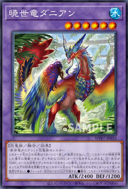 [遊戲王] WPP7-JP035 / 曉世龍 達尼安/ 暁世竜ダニアン / R