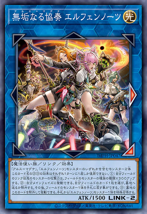 [遊戲王] IMPH-JP047 / 無垢藝術之協奏 耀聖 / 無垢なる協奏 エルフェンノーツ / Ars Magna Elfnote / SR