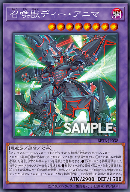 [遊戲王] BETB-JP038 / 召喚獸 迪阿尼瑪 / 召喚獣ディー・アニマ / R