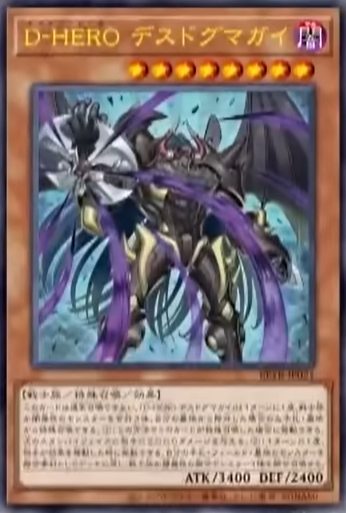 [遊戲王] BETB-JP021 / D-HERO 死亡教條人 / D-HERO デスドグマガイ / UR