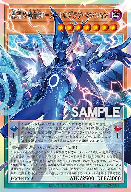 [遊戲王] 星霜的魔術師 宙讀的魔術士 / 星霜の魔術師－アストログラフ・マジシャン / Astrograph Sorcerer, the Star Magician [ORR]