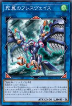 [遊戲王] 死翼的赫拉斯瓦爾格 / 死翼のフレスヴェイス / Hraesvelgr, the Desperate Doom Eagle