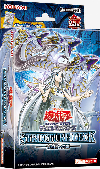 [遊戲王]  SD47 青之眼的光臨 預組-Trading Card Game-TCG-Oztet Amigo