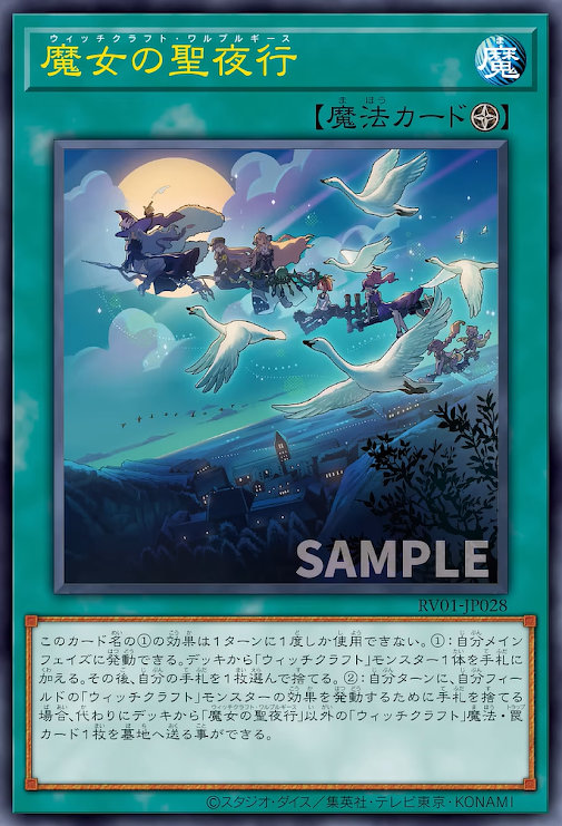 [遊戲王] RV01-JP028 / 巫術魔女的聖夜行/ 魔女の聖夜行 / UR