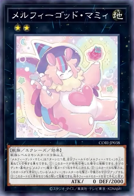 [遊戲王] CORI-JP038 / 童話動物 神媽咪 / メルフィー・ゴッド・マミ / Melffy God Mommy / N
