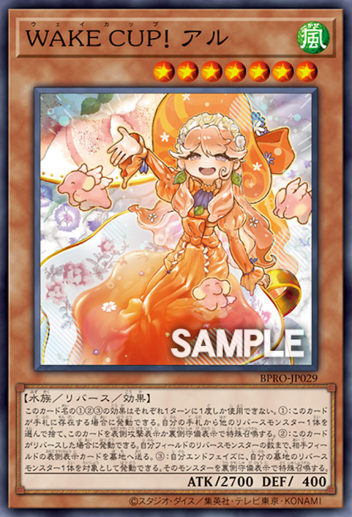 [遊戲王]WAKE CUP！ 阿魯 / WAKE CUP！ アル / WAKE CUP! Erl
