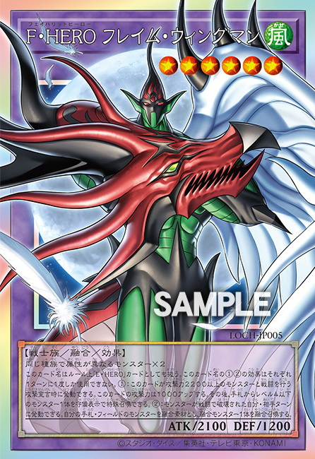 [遊戲王] F・HERO 火焰翼人 / F・HERO フレイム・ウィングマン / Favorite HERO Flame Wingman [ORR]