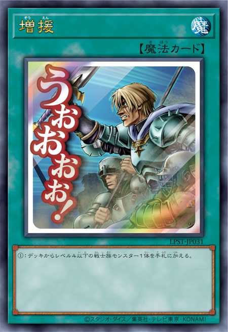 [遊戲王] 增援 / 増援 / Reinforcement of the Army