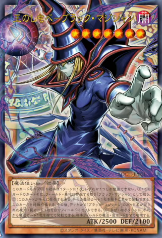 [遊戲王] 王之僕從 黑魔導 / 王のしもべ－ブラック・マジシャン / Dark Magician, the Pharaoh's Servant [ORR]