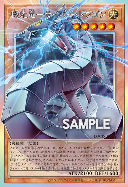 [遊戲王] 機光龍 電子龍 / 機光竜－サイバー・ドラゴン / Revolution Cyber Dragon [ORR]
