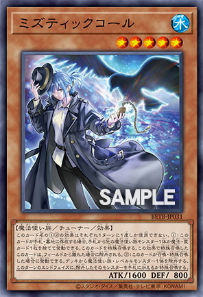 [遊戲王] BETB-JP031 / 秘召刻漏淑女 / ミズティックコール / N