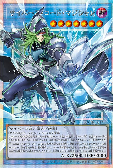 [遊戲王] 電子碼魔術師 / サイバース・コード・マジシャン / Cyberse Code Magician [ORR]