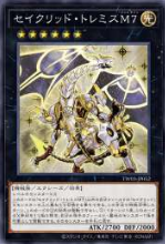 [遊戲王] 托勒密斯M7星聖 / セイクリッド・トレミスM7 / Constellar Ptolemy M7