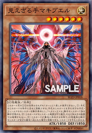 [遊戲王] 百臂無形手 瑪基布埃魯 / 見えざる手マキブエル / Hecahands Makibel