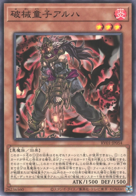 [遊戲王] RV01-JP054 / 破械童子 阿羅漢 / 破械童子アルハ / Unchained Soul of Sharvara / N