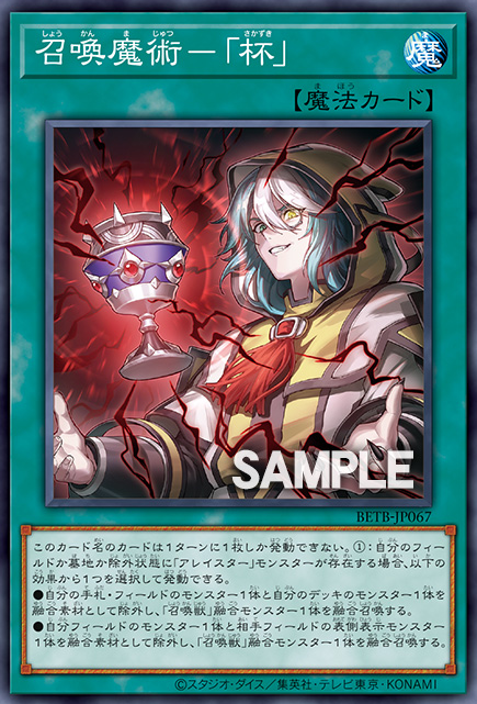 [遊戲王] BETB-JP067 / 召喚魔術－「杯」 / 召喚魔術－「杯」 / N