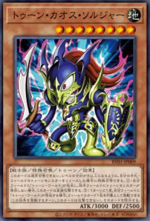 [遊戲王] RV01-JP009 / 卡通混沌士兵 / トゥーン・カオス・ソルジャー / Toon Black Luster Soldier / N