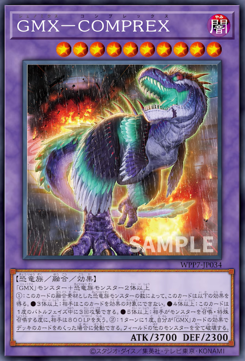 [遊戲王] WPP7-JP034 / GMX 混霸龍 / GMX - Comprex / R