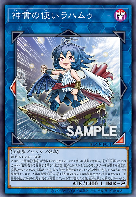 [遊戲王] 神書使 拉哈穆 / 神書の使いラハムゥ / Lahamu the Messenger of Sacred Scripture