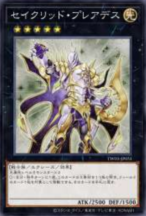 [遊戲王] 昴宿星聖 / セイクリッド·プレアデス / Constellar Pleiades