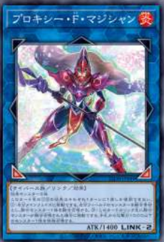 [遊戲王] 代理F魔術師 / プロキシー・F・マジシャン / Proxy F Magician