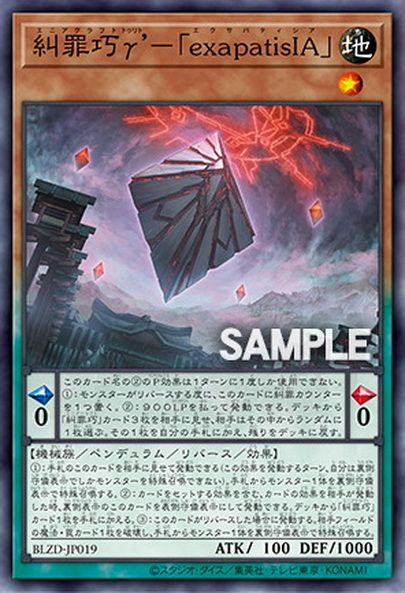 [遊戲王] 糾罪巧γ’－欺瞞「exapatisIA」 / 糾罪巧γ’－「exapatisIA」 / Trito Enneacraft - "exapatisIA"