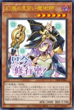 [遊戲王] 幻惑的見習魔術師 / 幻惑の見習い魔術師 / Nightmare Apprentice