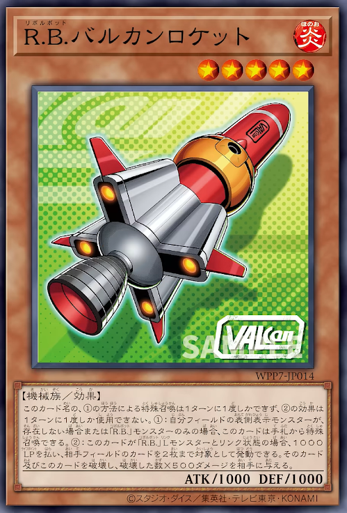 [遊戲王] WPP7-JP014 / R.B. 沃肯火箭 / R.B. バルカンロケット / N