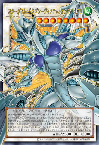 [遊戲王] 星塵龍 犧牲者聖域 / スターダスト・ドラゴン-ヴィクテム・サンクチュアリ / Stardust Dragon - Victim Sanctuary [ORR]