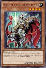 [遊戲王] XX劍士 波加特騎士 / XX－セイバー ボガーナイト / XX-Saber Boggart Knight