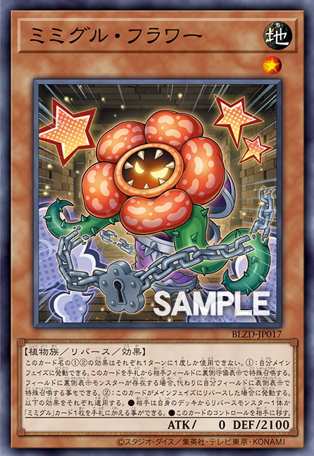 [遊戲王] 寶箱食屍鬼 花朵 / ミミグル・フラワー / Mimighoul Flower