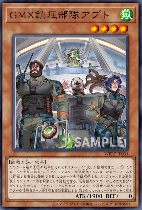 [遊戲王] WPP7-JP031 / GMX鎮壓部隊 阿普特 / GMX鎮圧部隊アプト / N