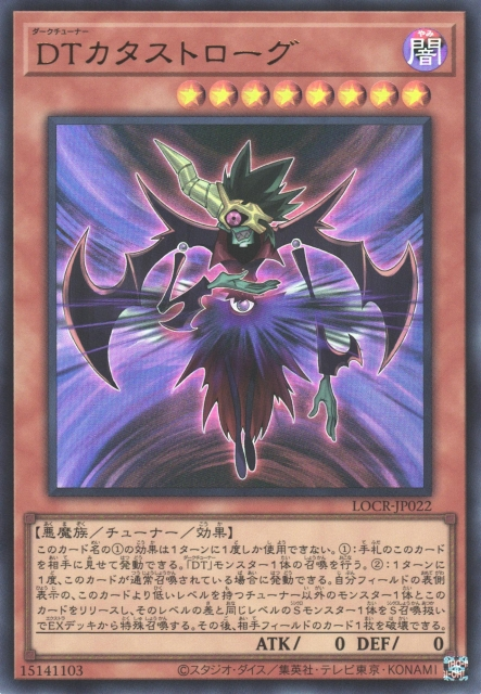 [遊戲王] 黑暗協調 災難惡棍 / DTカタストローグ / Dark Tuner Catastrogue