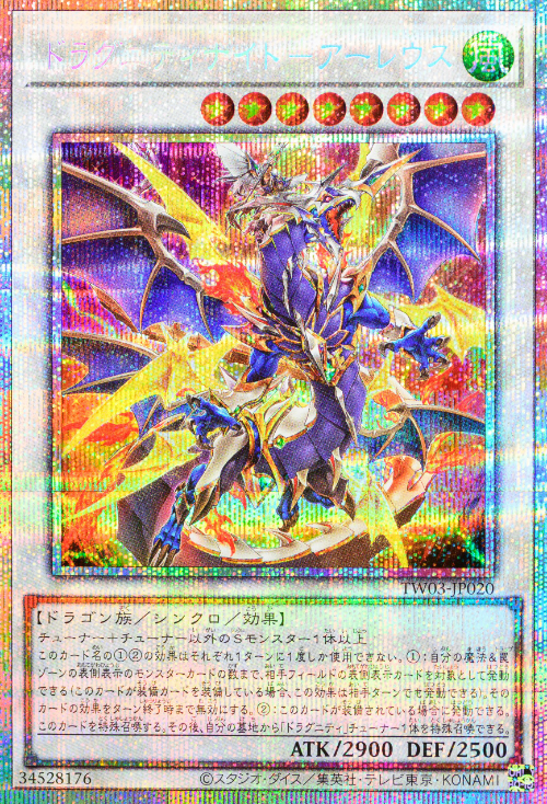 [遊戲王] 龍盟騎士 阿瑞烏斯 / ドラグニティナイト－アーレウス / Dragunity Knight - Areus