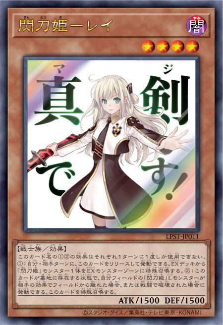 [遊戲王] 閃刀姬-零 / 閃刀姫－レイ / Sky Striker Ace - Raye
