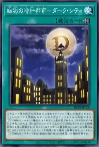 [遊戲王] BETB-JP062 / 幽獄的時鐘都市－暗黑城 / 幽獄の時計都市－ダーク・シティ / N