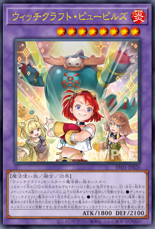 [遊戲王] RV01-JP026 / 巫術 學徒組 / ウィッチクラフト・ピューピルズ / UR