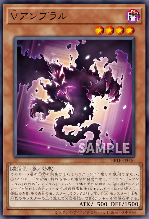 [遊戲王] BETB-JP006 / V陰影 / Vアンブラル / N