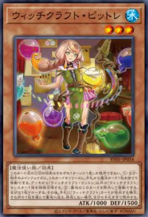 [遊戲王] RV01-JP034 / 巫術 畫家 / ウィッチクラフト・ピットレ / Witchcrafter Pittore / N