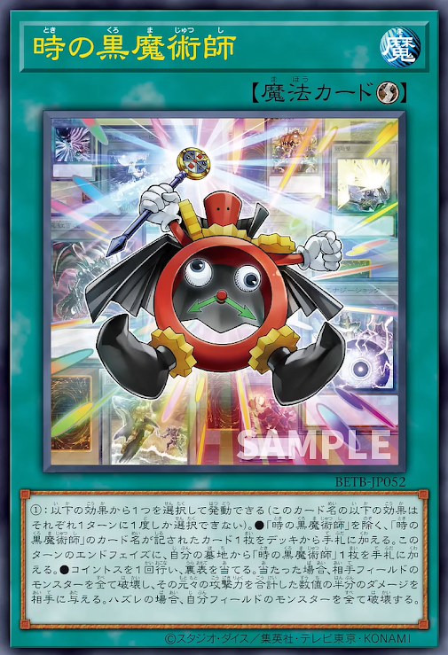 [遊戲王] BETB-JP052 / 時間黑 魔術師 / 時の黒 魔術師 / UR