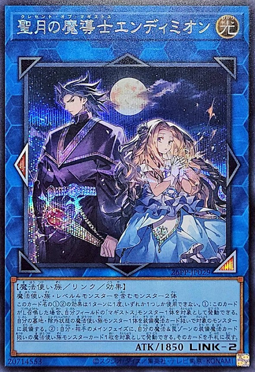 [遊戲王] 聖月的魔導士 安迪米翁 / 聖月の魔導士エンディミオン / Endymion, the Crescent Magistus