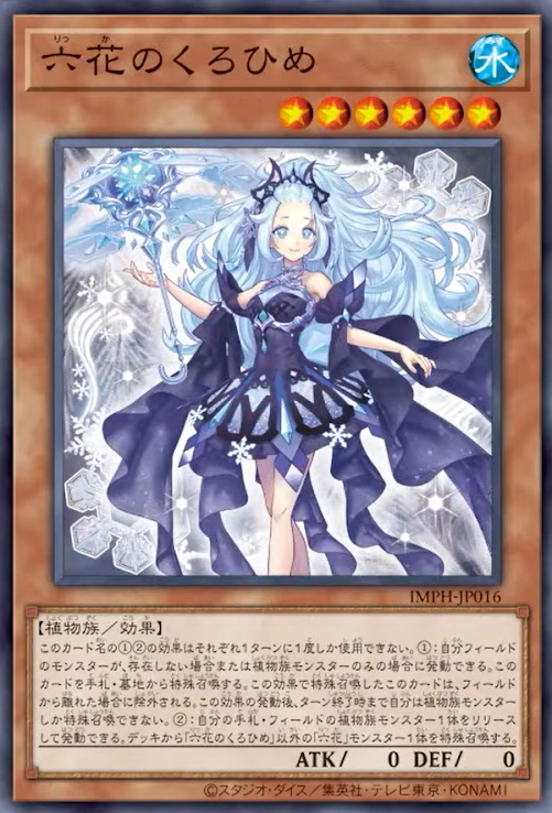 [遊戲王] IMPH-JP016 / 六花之黑姬 / 六花のくろひめ / Rikka Black Princess / SR