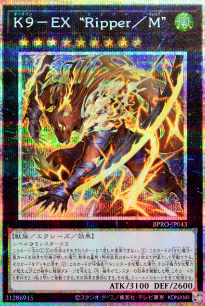 [遊戲王]K9-EX"割裂者/M" / K9-EX"Ripper/M" / K9-X "Ripper/Millennia"