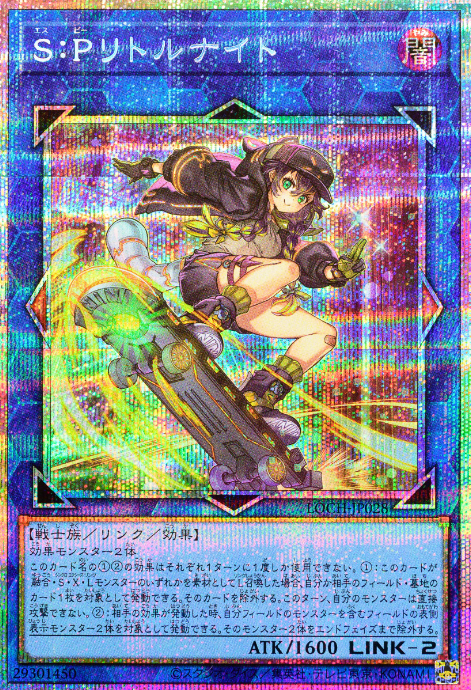 [遊戲王] S:P 小夜 / S:Pリトルナイト / S:P Little Knight