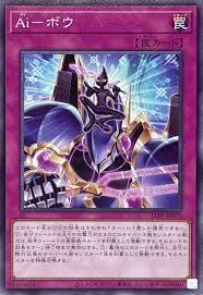 [遊戲王]Ai-夥伴/Ai－ボウ/PA.I.rtners-Trading Card Game-TCG-Oztet Amigo